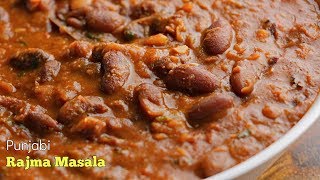 Authentic Rajma Masala|రాజ్మా మసాలా|పర్ఫెక్ట్ డాభా స్టైల్ రాజ్మా మసాలా|ఈ కుర తింటే మనసు నిండిపోతుంది