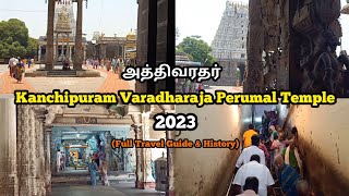 Varadharaja Perumal Kovil Kanchipuram | 2023 | வரதராஜ பெருமாள் கோவில்