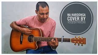 New Hindi Worship Song|Na Haroonga|Originally By Prabhu Pammi and Team|Cover By Yogesh Magar🤩