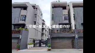 [大社透天]大社萬金屋新雙車併排別墅