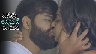 INDHAVI movie Theatrical Trailer | Latest Telugu Movie Trailers | Daily Culture