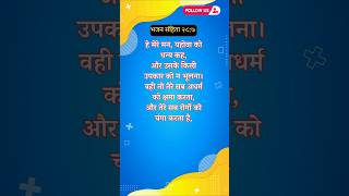 Hindi Bible Vachan  ✝️🙏💗 January 28 2025 #shorts #hindiBible #hindiBibleVerse