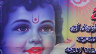 krishna jayanthi-karenthall-02/09/18 part 01