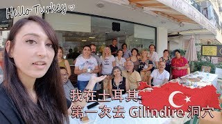 【SCC】VLOG | 最美的海邊洞穴 土耳其 Aynalıgöl (Gilindire) 【Hello Turkey】 | Turkish + English Substitle