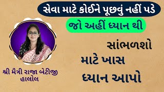 સમજી લો અહીં સેવા માટે આપણે સવારે જાગીને શું કરવું કેટલું તૈયાર થવું તિલક વસ્ત્રો કઇરીતે ધારણ કરવા