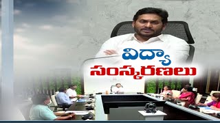 Jagan Thrust on Quality Education | Plans to Establish Foundation Schools from 3rd to 10th Standard