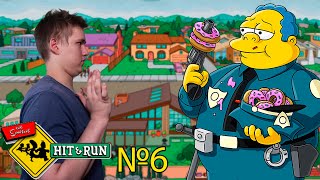 ЭТО ОКАЗАЛОСЬ СЛИШКОМ СЛОЖНЫМ  ⇶  The Simpsons - Hit & Run №6