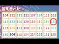 【集中力テスト】一番大きい数字探し【観察力を鍛えよう】