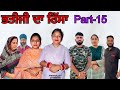 ਭਤੀਜੀ ਦਾ ਹਿੱਸਾ ( part-15) Bhatiji da hissa ( part-15) #maanpurtv