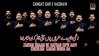 Noha - Zakhmi Shaam De Safran Choun Aayi Chehlum Karan Bhira Da - Dar E Hasnain Party - 2019