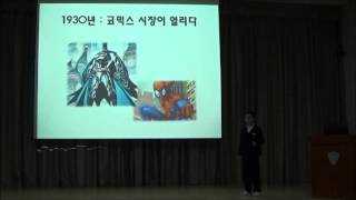 2015 살레시오초등학교 TED 강연