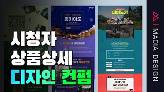 학생이 디자인 컨펌 상품상세!!?? [포토샵]