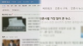 편집인협회 등 언론단체 \