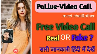 How to use PoLive- live app | PoLive-Live app | PoLive- live random video chat app review hindi