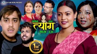 Nepali serial | TYAAG \