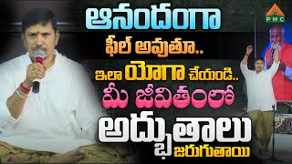 Yoga For Good Health \u0026 Relaxation | PDMY 3 Day 4 | PMC Telugu