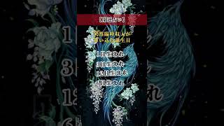 【あなたの生まれ日の運勢は？】開運運勢🔮