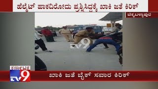 Viral Video: Bike Rider Heated Argument With Cops in Chikkaballapur