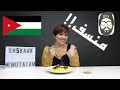 ردة فعل الأجانب من الأكل الأردني || Non-Arabs React to Jordanian Food