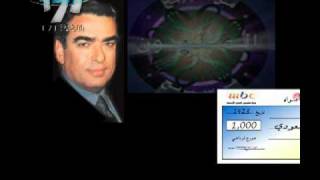 Play a game of win a million, the Arabic version | لعبة من سيربح المليون