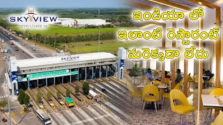 India's first toll restaurant | N5 Skyview restaurant | Ongole | RR Media