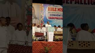 ll బైబిలు మిషను మహాసభలు-తాడేపల్లిగూడెం#Short bible mission conversation ll