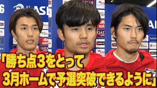 小川航基「自分のゴールで勝利を」/久保建英「安心しないように謙虚に」/町田浩樹「勝ち点３をとる」サッカー日本代表 中国戦へ向け始動【サッカーW杯アジア最終予選】