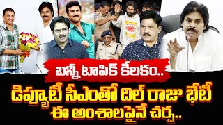 Sr. Journalist Prabhu About Dil Raju and Pawan Kalyan Meeting | Allu Arjun Sandhya Theatre Incident