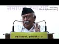 mohan bhagwat speech rss प्रमुख ने gyanvapi mosque और shivling के मुद्दे पर क्या कह दिया bbc