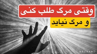 وقتی مرگ طلب کنی و مرگ نیاید ___سورة الزخرف آیات ۷۴ الی ۷۸ با تلاوت زیبای محمد المحیسنی