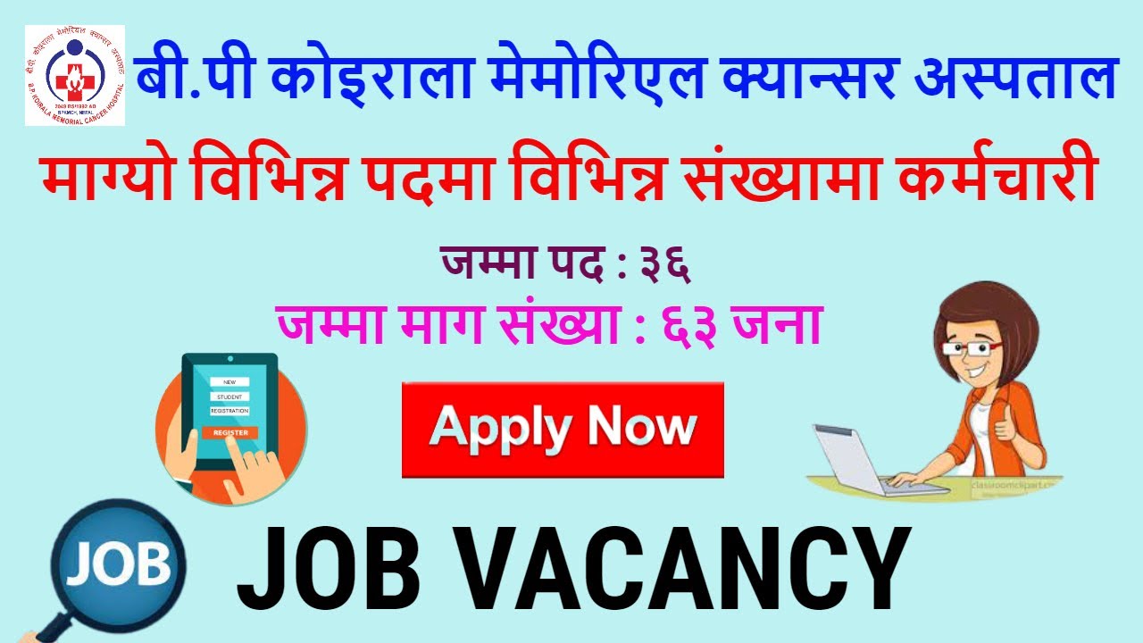 BP Koirala Memorial Cancer Hospital Job Vacancy | Job Vacancy In Nepal ...