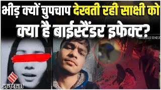 Delhi Shahbad Dairy Case: Sakshi Case में बढ़ीं आरोपी की मुश्किलें,  कौन है Jhabru? | Rohini Court