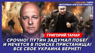 Офицер армии Израиля Тамар. Путин отверг предложение Трампа, США вооружают Украину до зубов