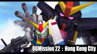 SDGO TH : Mission Scenario 22 Hong Kong City Expert [Gen 6]