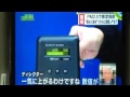 pm2.5 ダストモニタ｜株式会社佐藤商事