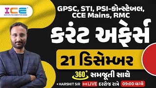 21 December 2024 Current Affairs in Gujarati - Harshit Sir ICE Rajkot