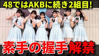 【レポ】STU48の1stアルバム『懐かしい明日』の大阪リリイベに参加！“ガチ握手会”やってきたぞ【愛の重さ 高雄さやか 工藤理子 テオゴニア】