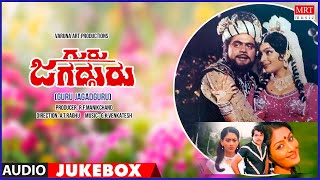 Guru Jagadguru Movie Songs Audio Jukebox |Ambareesh, Deepa |Kannada Song | G K Venkatesh |AT Raghu
