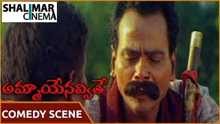 Ammaye Navvithe Movie || Sriram L.B. Funny Comedy Scene || Shalimarcinema