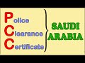 Police Clearance Certificate (PCC) of Saudi Arabia / Saudi PCC