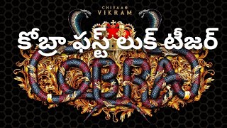 #Cobra Vikram First Look Teaser..