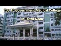 Top 10 Government Medical College in Tamil Nadu