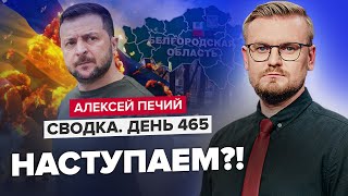 ⚡️В Белгороде россияне ГАТЯТ по своим / Хватит ли ОРУЖИЯ для наступления ВСУ? /Россию РАЗДИРАЮТ ЧВК!