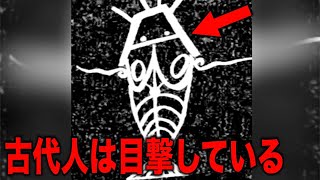 人魚は実在している…太古の地球に存在した謎の生命体の存在と闇に葬られた古代日本の真実【都市伝説