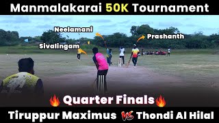 Tiruppur Maximus Vs Thondi Al Hilal | Quarter Finals | Manmalakarai 50K Tournament | #indvszim