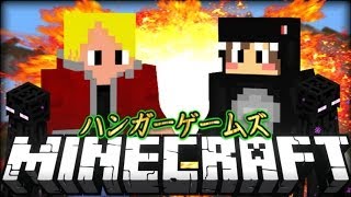 【Minecraft】Hunger Games (ハンガーゲームズ）★第22回★≪MCSGでHG!!≫