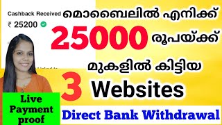 മൊബൈലിൽ 5 minute Task ചെയ്തു 25000 രൂപയ്ക്ക് മുകളിൽ കിട്ടിയ website Join ചെയ്യുമ്പോൾ തന്നെ ജോലി