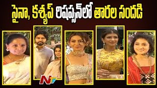 Celebrities at Saina Nehwal and Parupalli Kashyap Wedding Reception | NTV