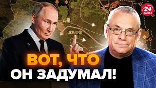 😳ЯКОВЕНКО: Срочно! Путин готовит ОТВЕТ за удары ракетами ATACMS. В Кремле ВСЕРЬЁЗ испугались