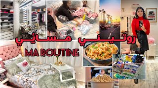 روتين مسائي هادئ و جد محفز لتنظيف و تسوق🌸هميزات و عروض مرجانa evening routine#روتيني_اليومي